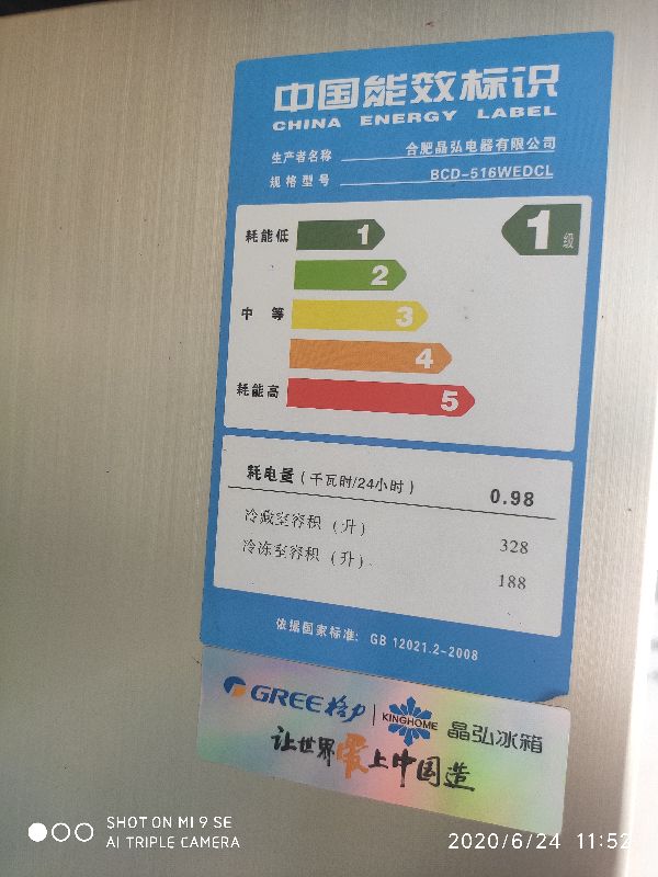 晶弘冰箱故障,請大神指點,跪謝
