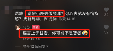 39岁马苏频繁更新自拍，网友却不买账，一再提起