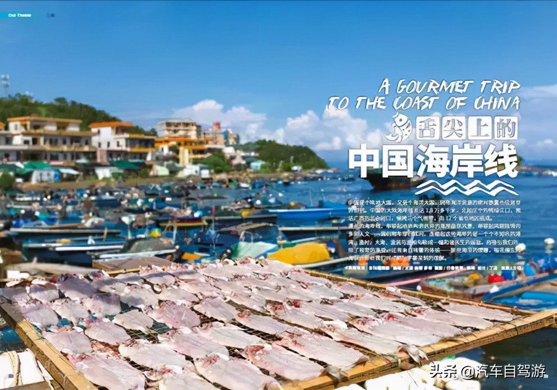 金秋自驾8大绝美线路，车载画册带你畅游最美秋色