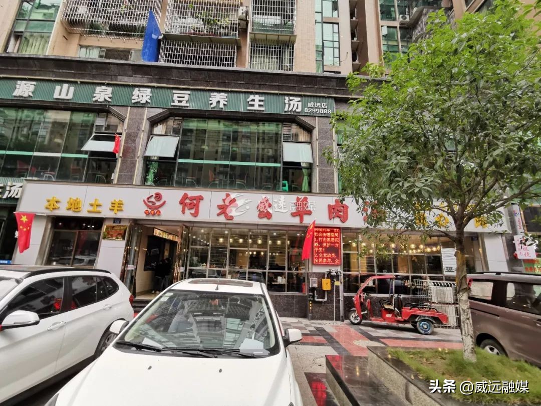 史上最全威遠羊肉湯大盤點（一）！威遠融媒小編帶你吃遍每家特色……