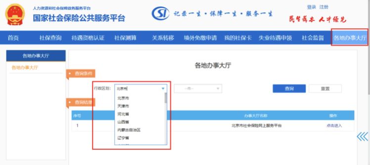 异地换工作前必看！换城市不再怕，一文教你解决社保公积金问题