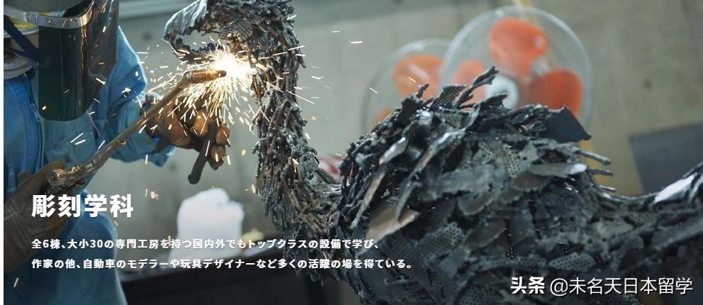 日本艺术留学热门大学多摩美术大学了解一下