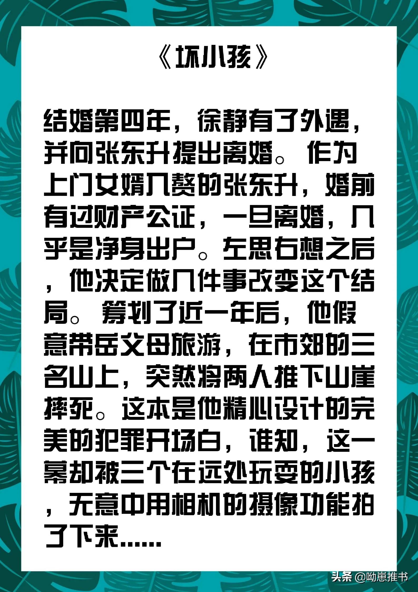 令人兴奋的犯罪小说“罪恶”“夜间困难”悬念推断，真相是深渊