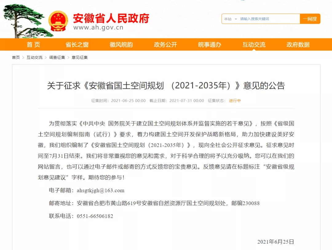 十座高铁站排名全国第四！这是合肥第几次进入“国家队”？