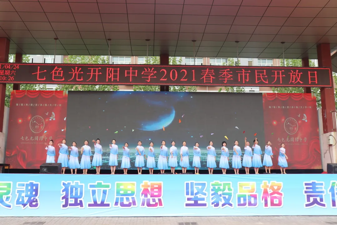 邯郸市开阳中学举办校园开放日，家校共育，感受成长，收获感动