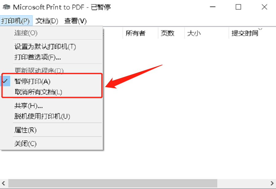 打印机暂停了怎么恢复打印，解除打印机上的暂停工作