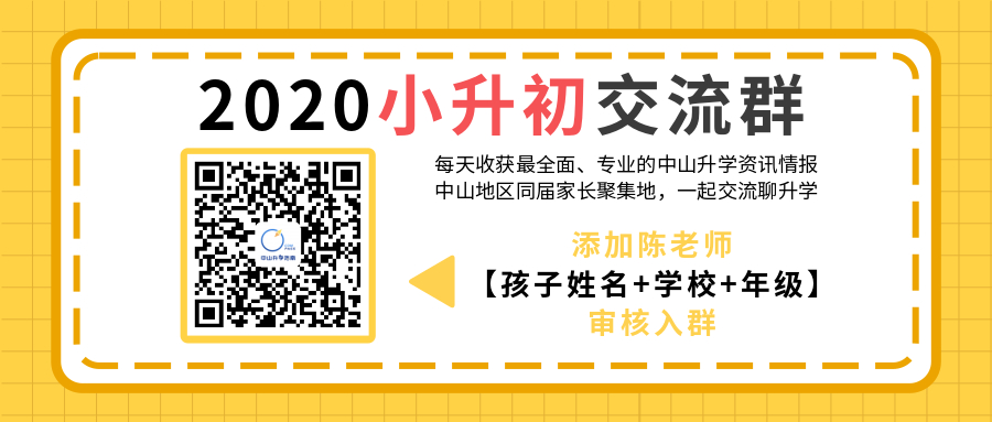 关注！三鑫2020冬令营开始报名！6-15岁校外生可报