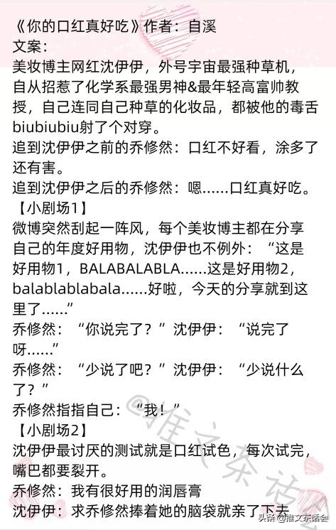 推文茶话会|男主教授文 清冷禁欲撩而不自知 强推《美人宜修》