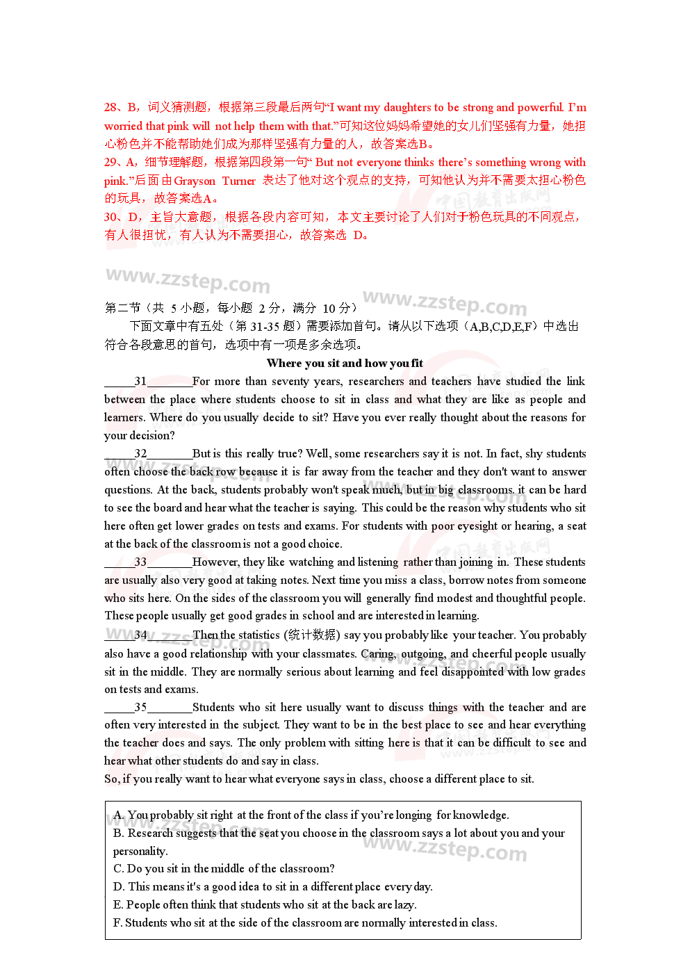 中考全解！2019浙江杭州、宁波中考英语试题及答案解析
