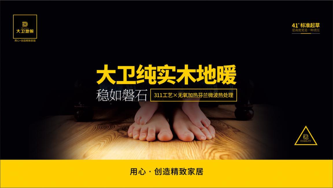 圣保利地暖专用实木地板，选材精良，工艺先进，让您家居生活更舒适。