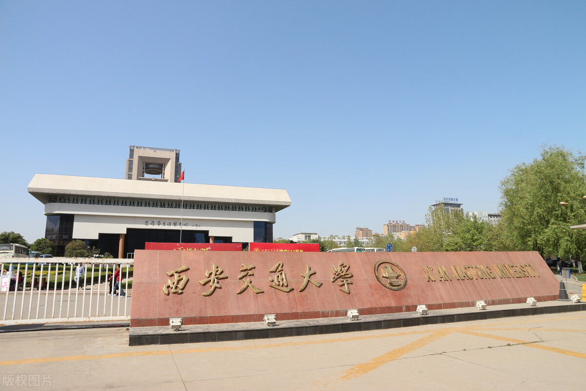 22考研——陕西就业王牌 西安交通大学考情分析