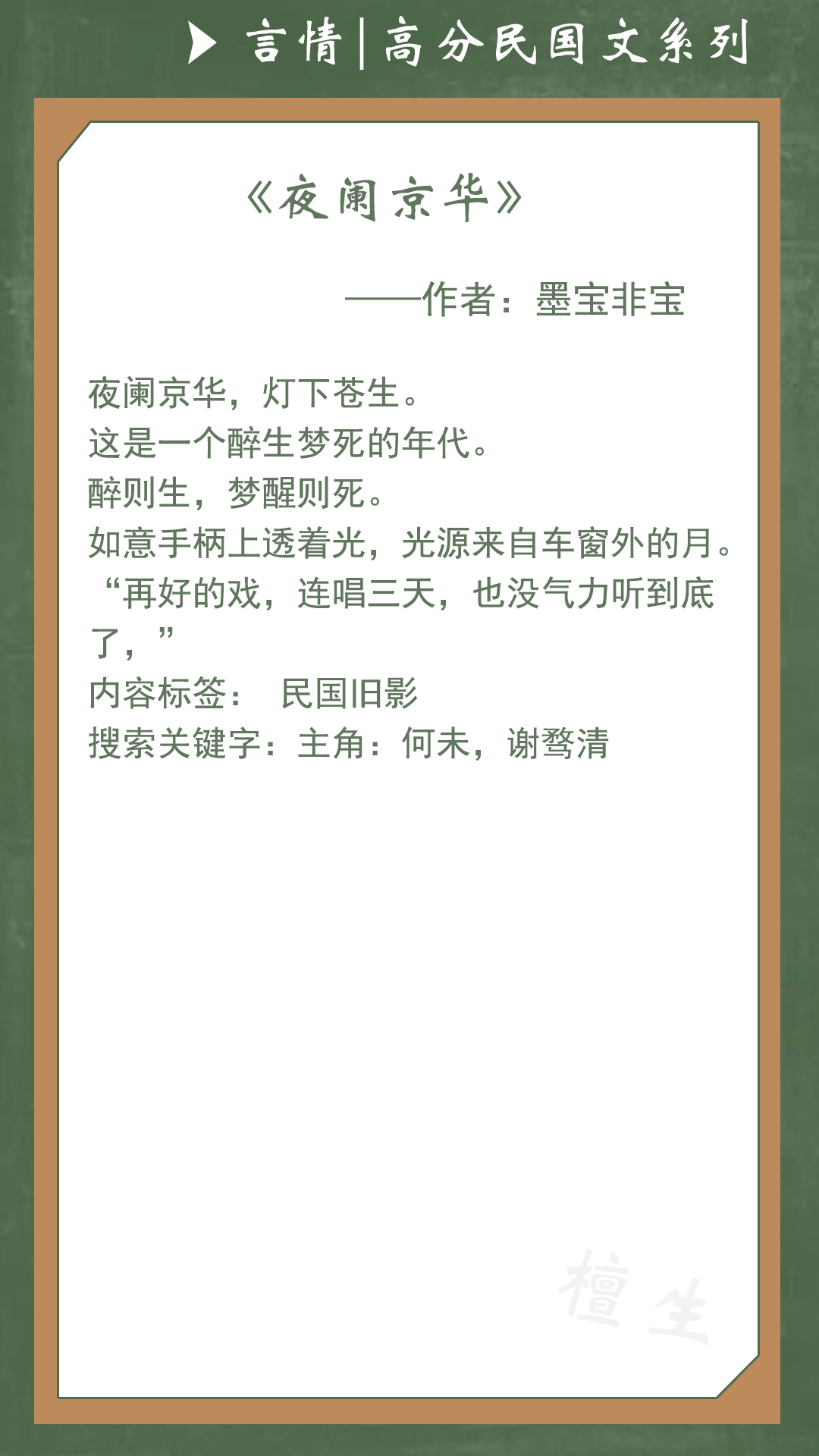 民国小说经典排行：五部高分佳作推荐