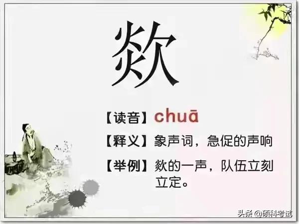 最难认汉字、生僻字和常说又不会写的汉字大全，收藏涨知识