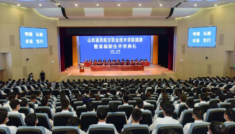 ​山西新增一所公办大学，共投资14.8亿，当地考生：喜从天降