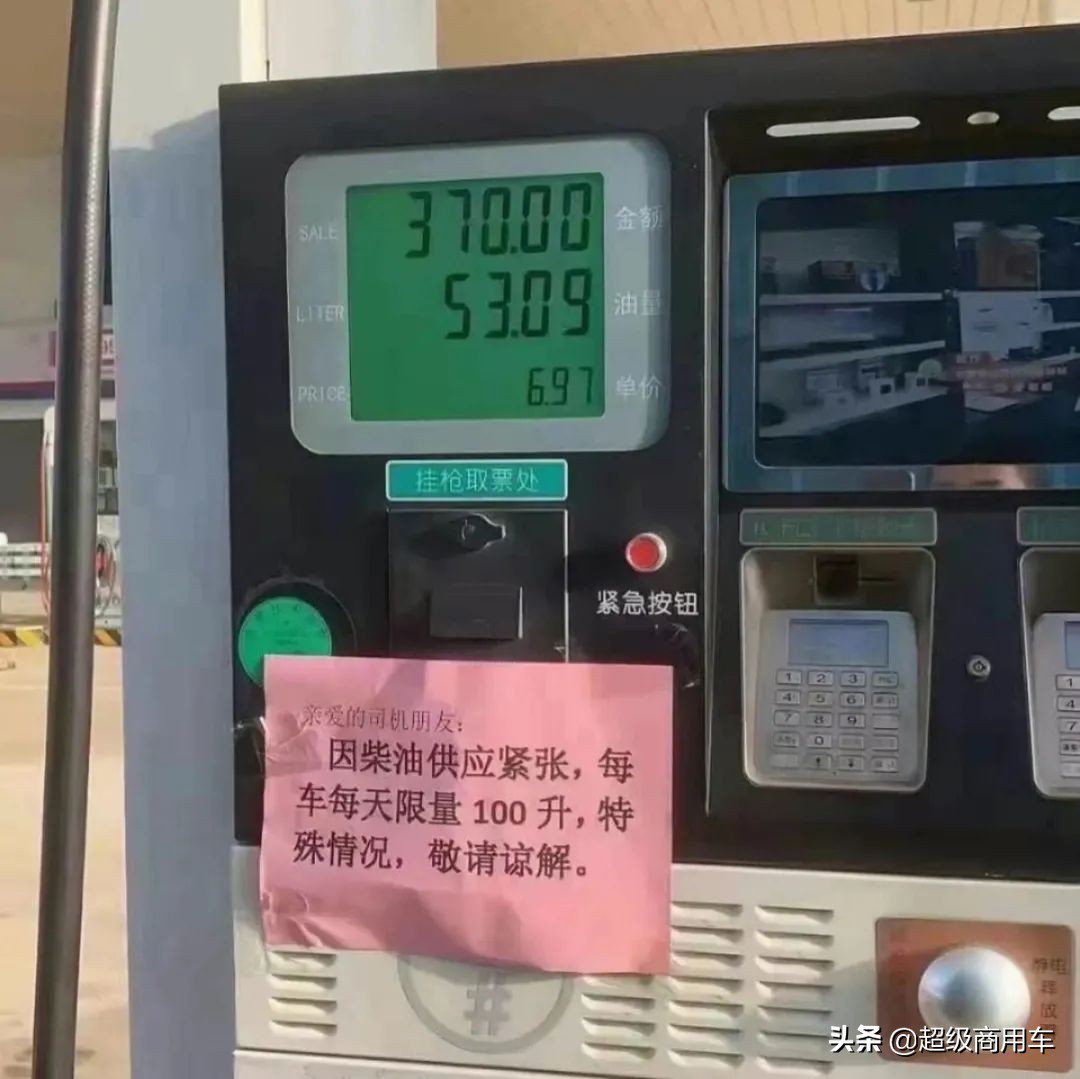 批零倒挂，柴油限供200元，油荒真的来了？