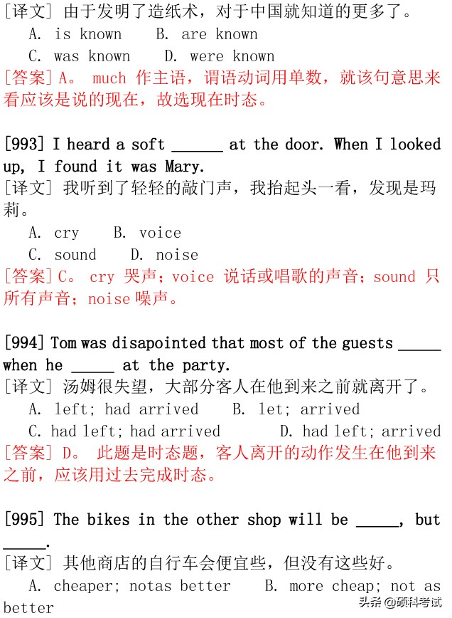 高考英语：学习再紧也要刷完这1000道经典选择题，吃透破130+