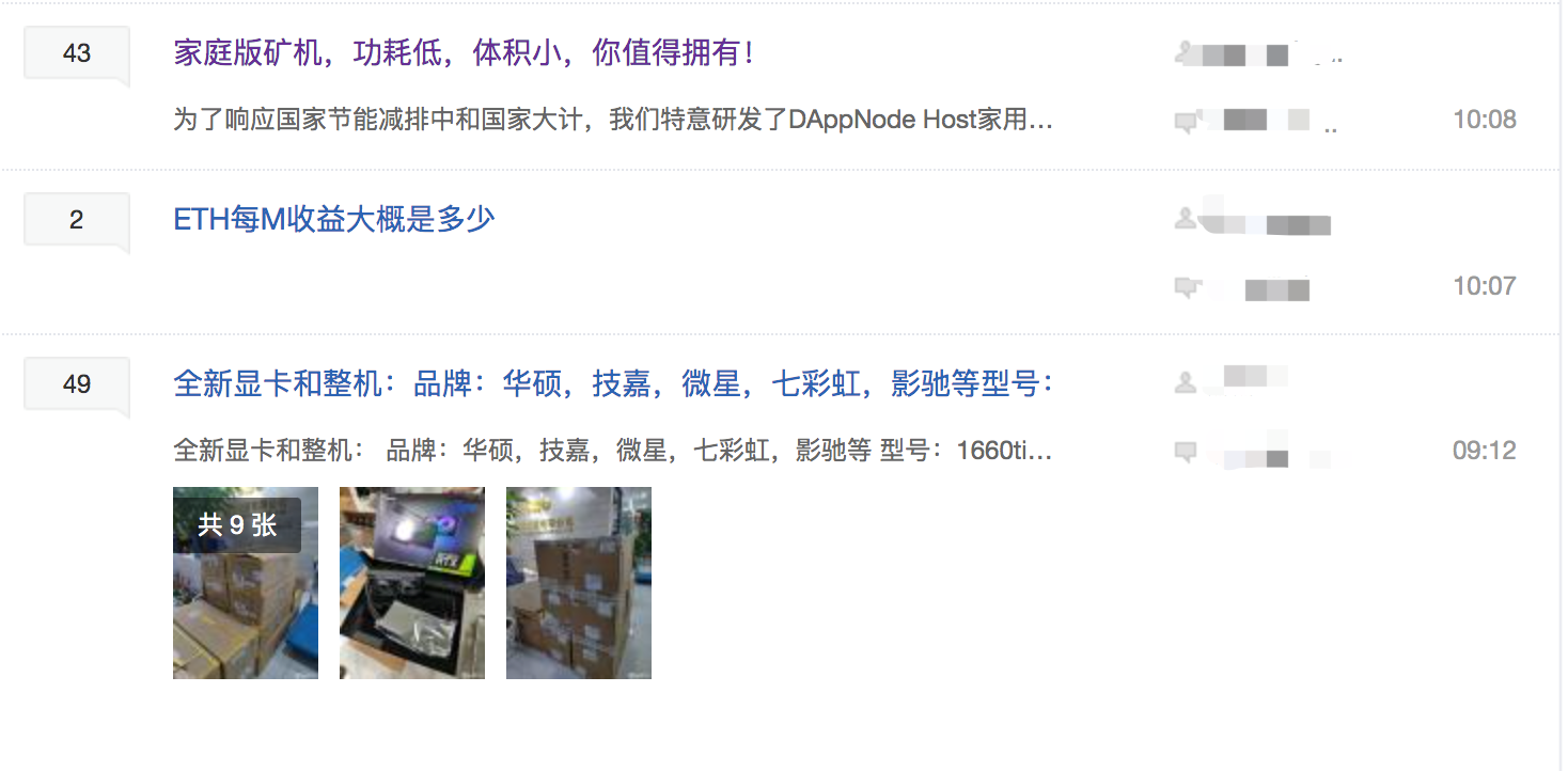 “挖矿”被严打后，二手矿机你还敢买吗？买卖矿机或违法