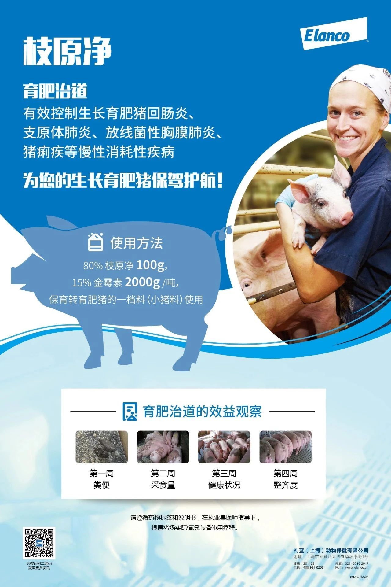铁骑力士邓兴亮：未来要做中国高端肉类食品领军企业，3年内食品端目标直指100亿