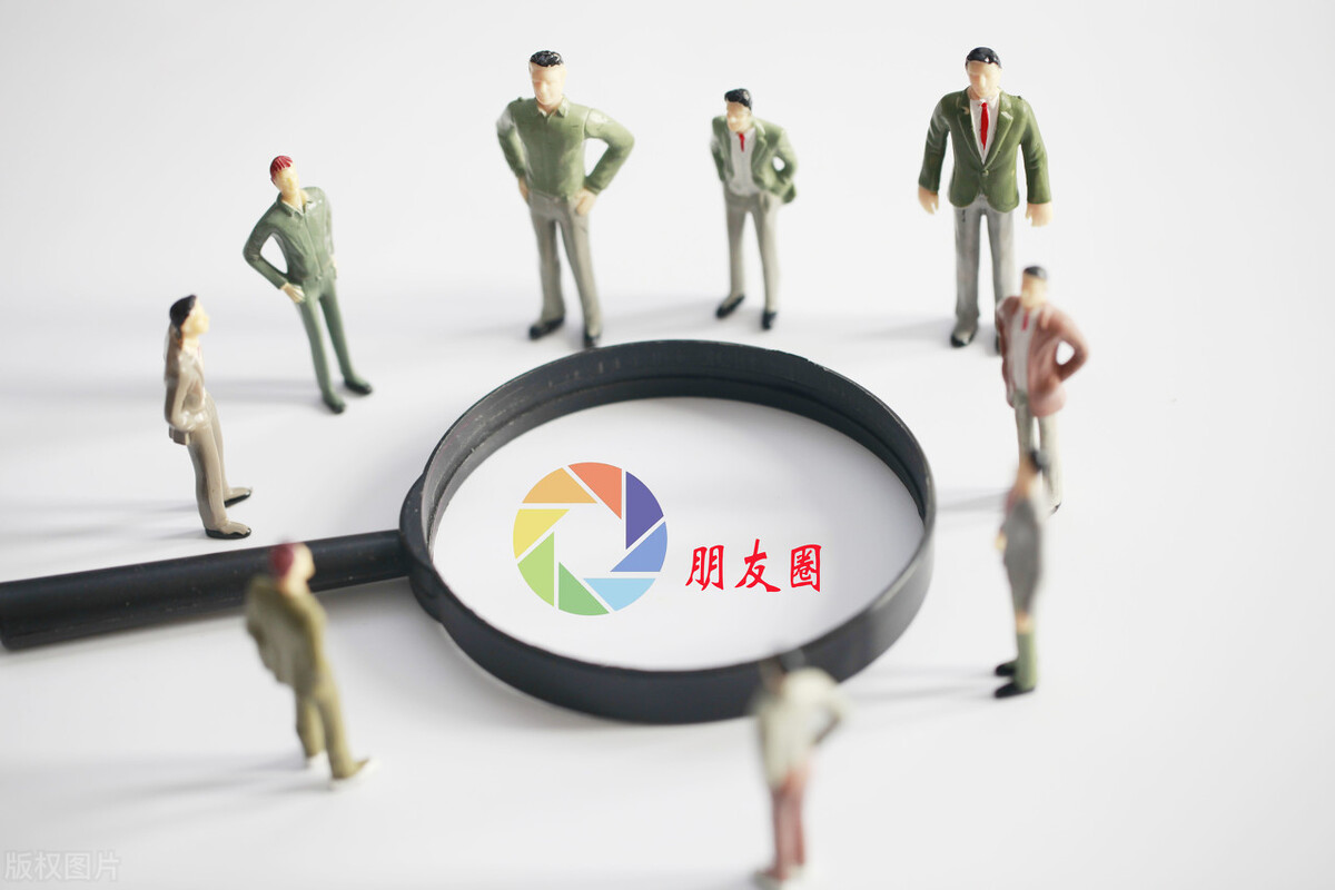 朋友圈设置三天可见，有意义吗？