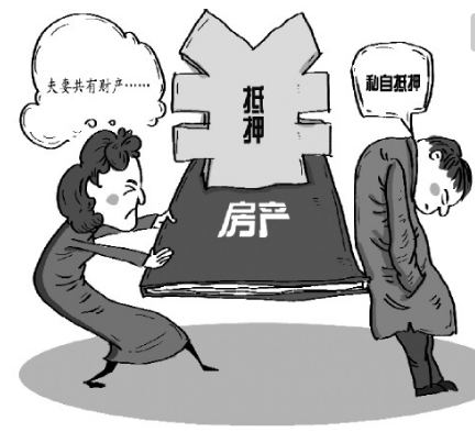 配偶不知情，共同房产被抵押！说说什么是“单方”贷款