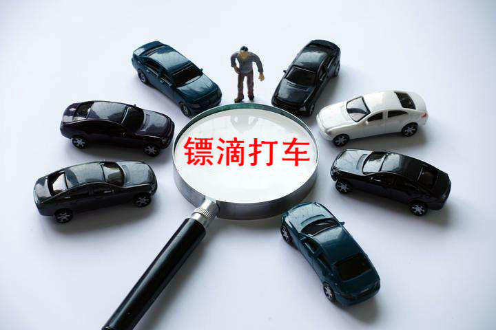 小轿车送货的平台私家车赚钱新技巧，镖滴打车开启私家车送货平台