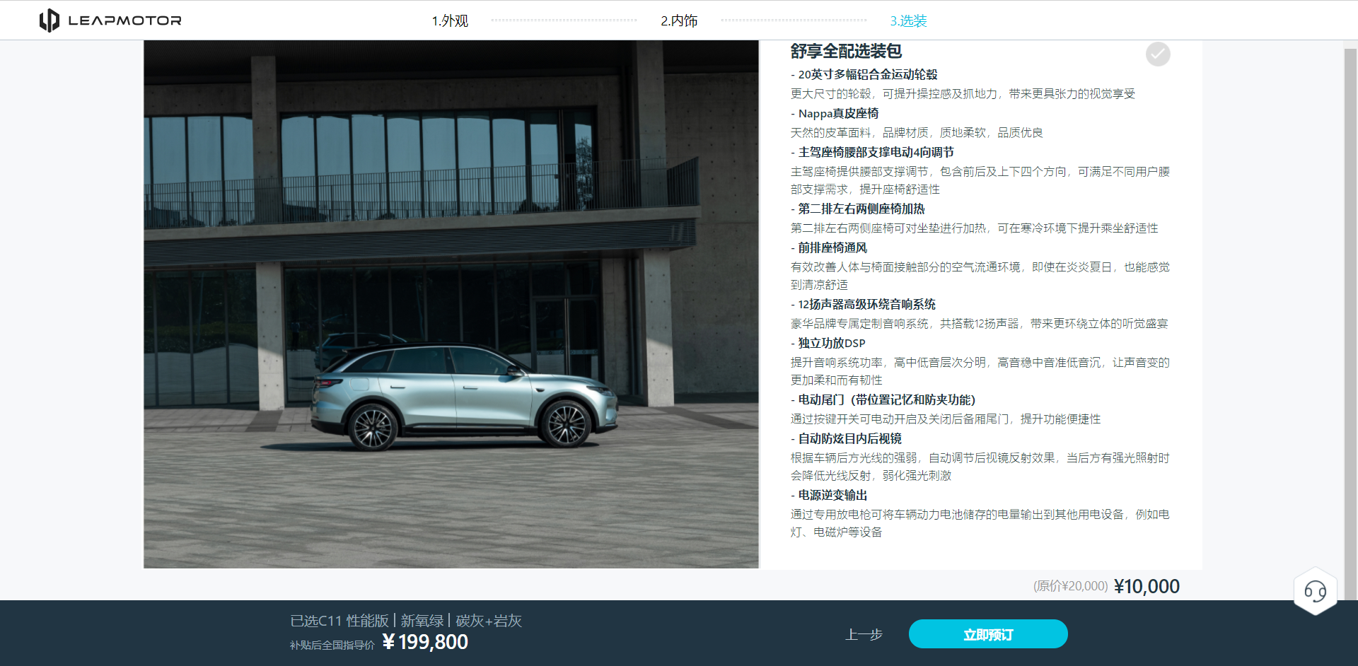 同比增长893%，累计交付21744台，买零跑汽车的人越来越多了