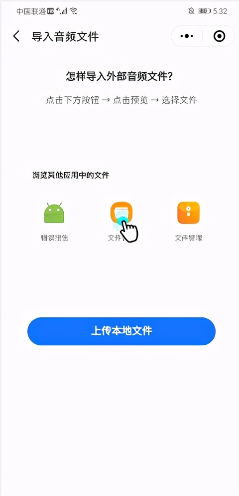 不管什么手机，只要打开微信这3个功能，会议纪要一键搞定