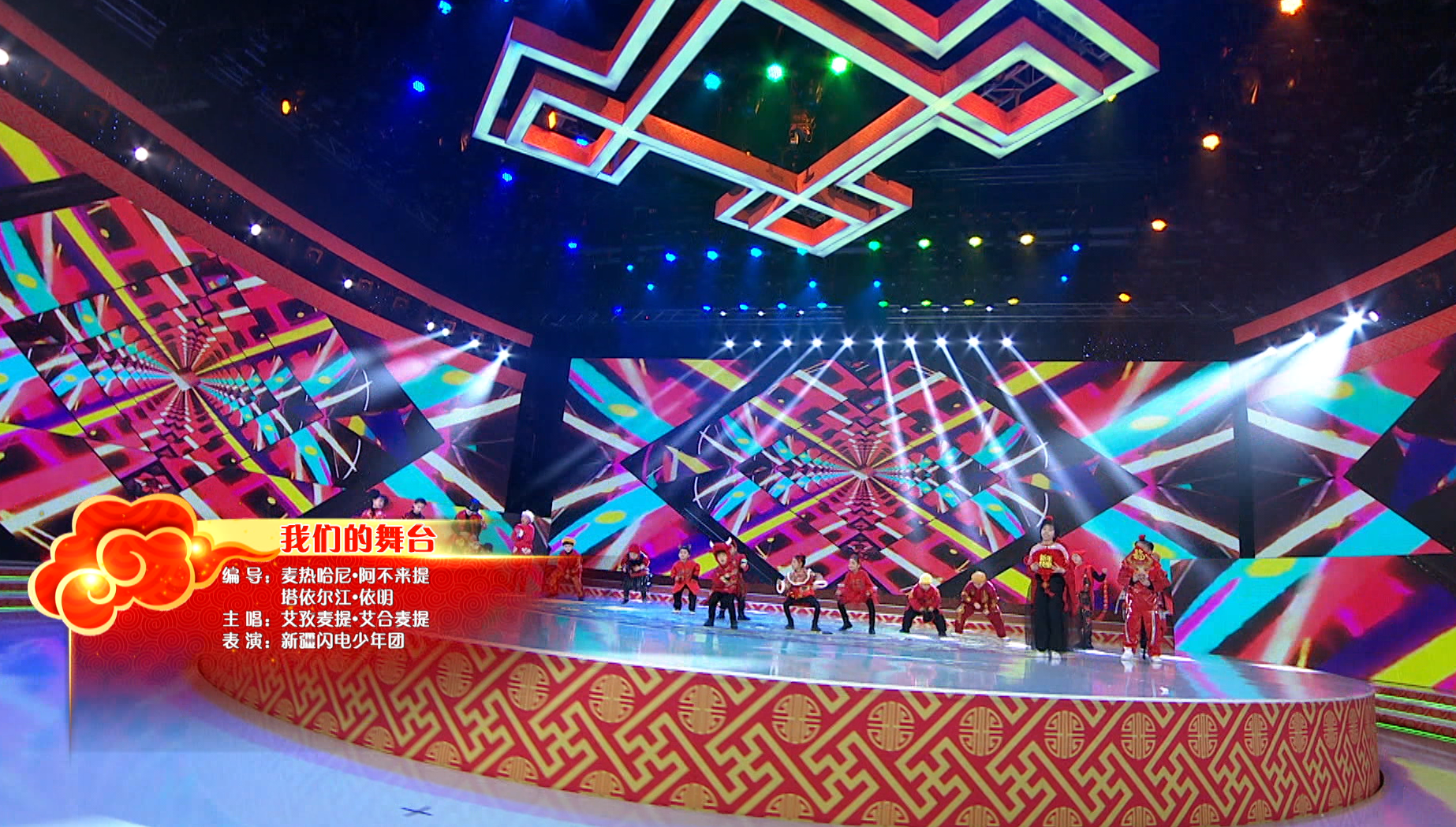 表演: 新疆昌吉艺术剧院舞蹈编导:赛晓丽,马 腾演唱:李俊莹,周熙迎,于