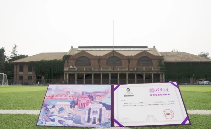 “最新款”研究生录取通知书来啦！集美貌才华于一身，实名羡慕