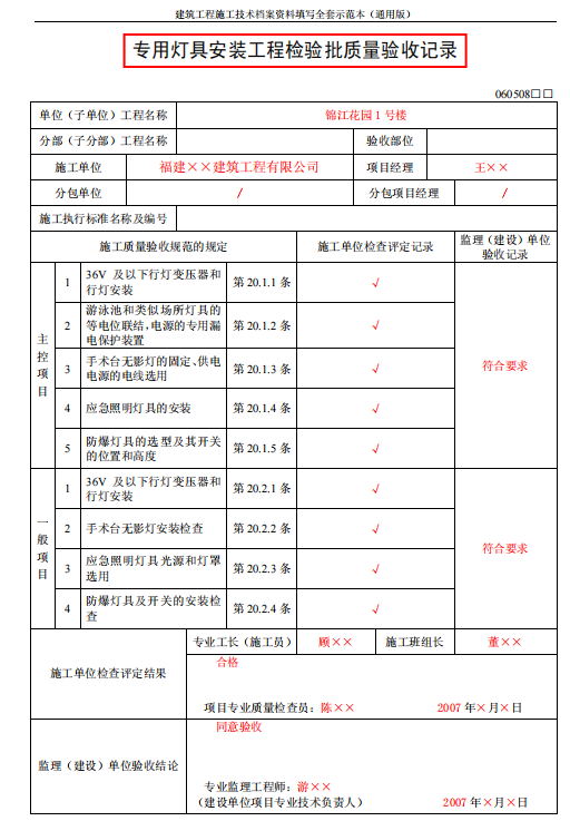 熬了68小时，才把建筑工程施工技术资料整成656页范本，能直接用