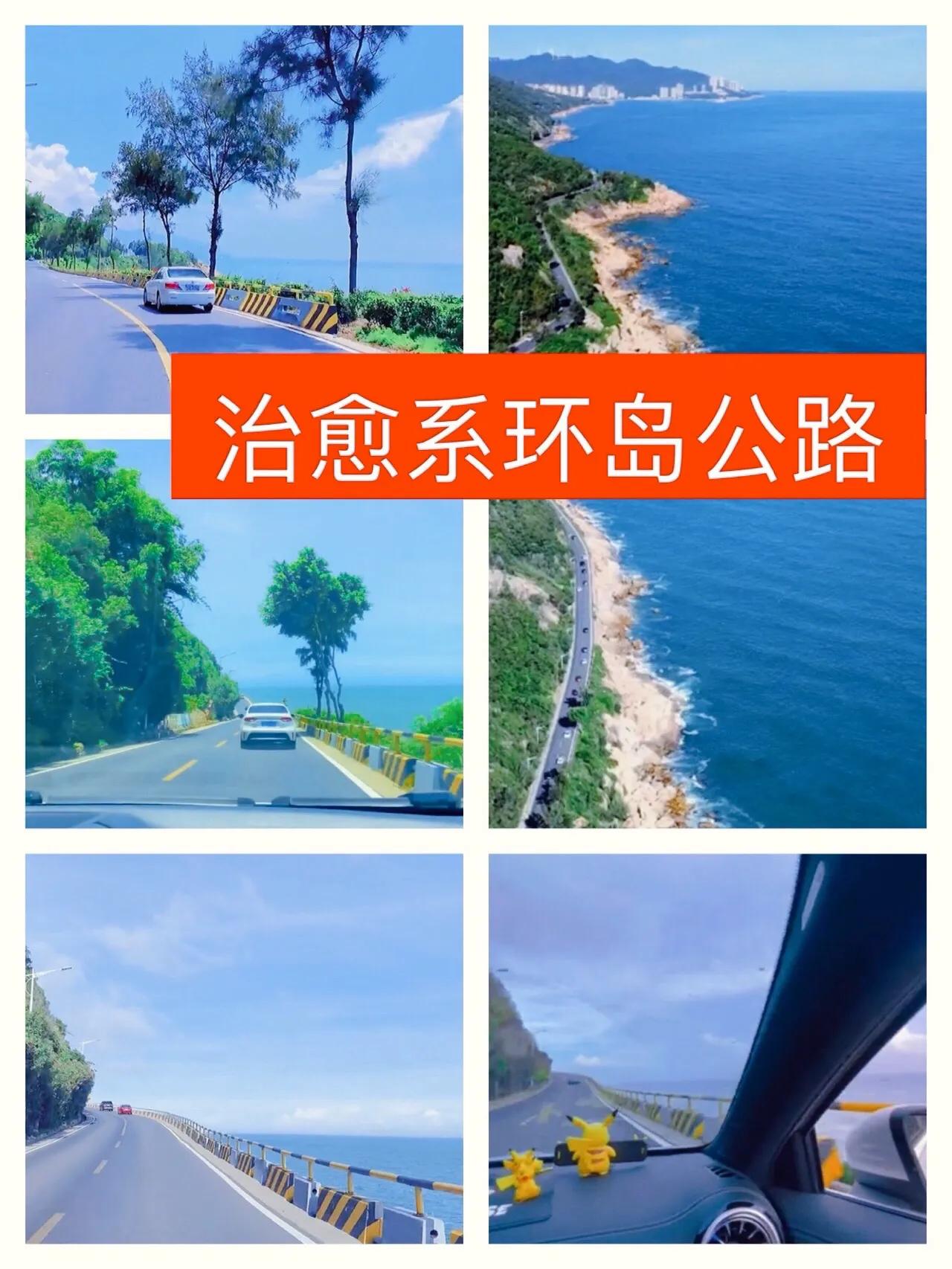 南澳岛旅游自驾一日游超全攻略，必看收藏