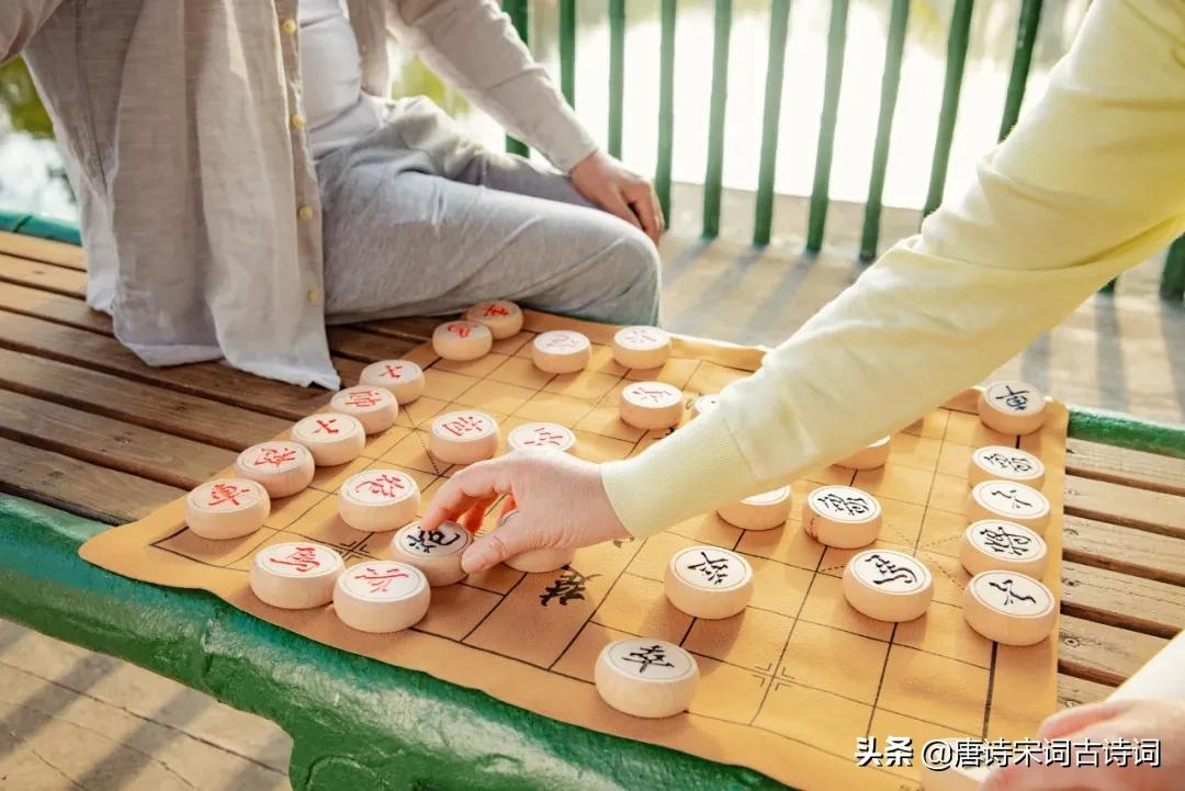 人生如棋!