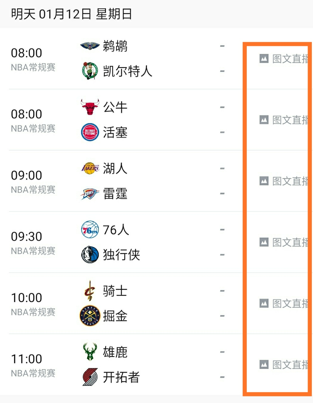 最近为什么要禁播nba(彻底凉了！全面禁止NBA比赛正式生效，腾讯已无限期改图文直播)