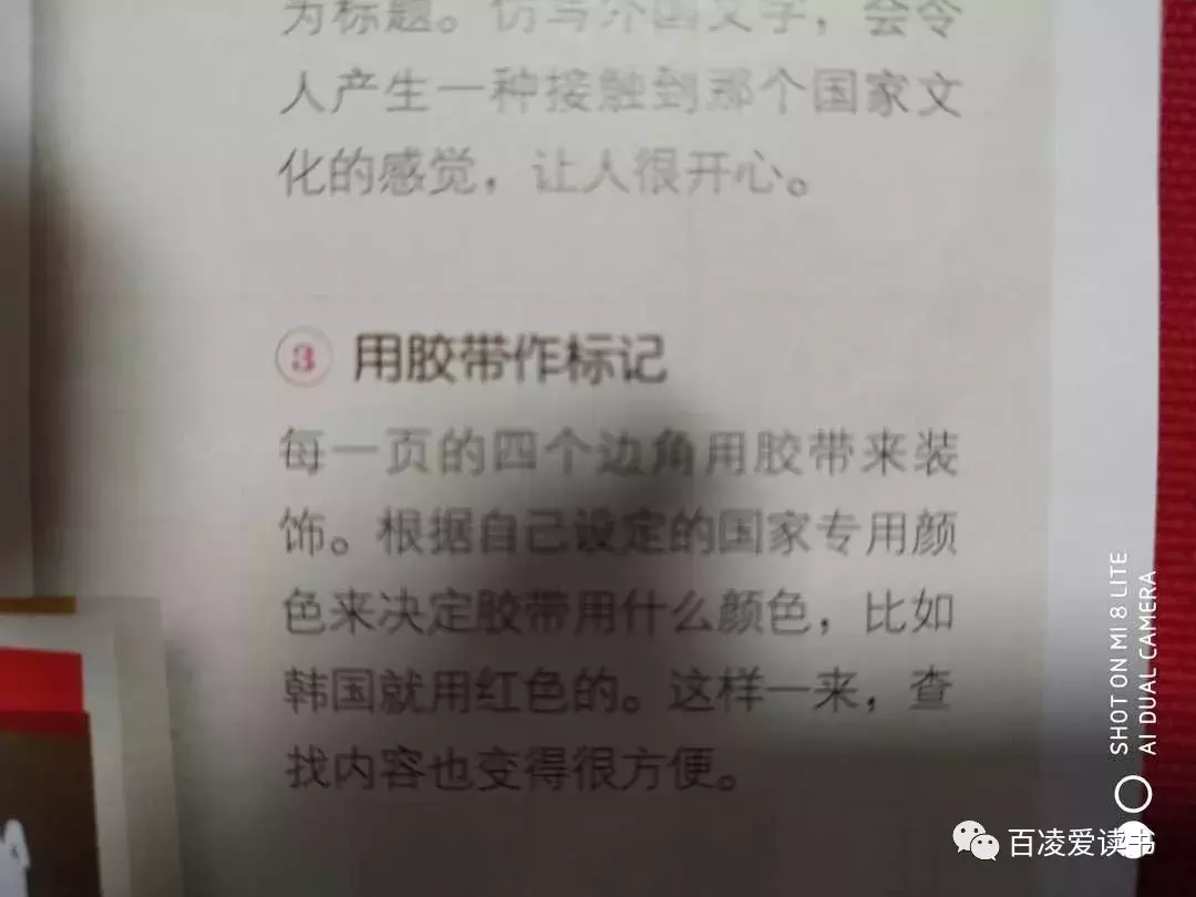 零基础也可以做出漂亮有趣的手帐