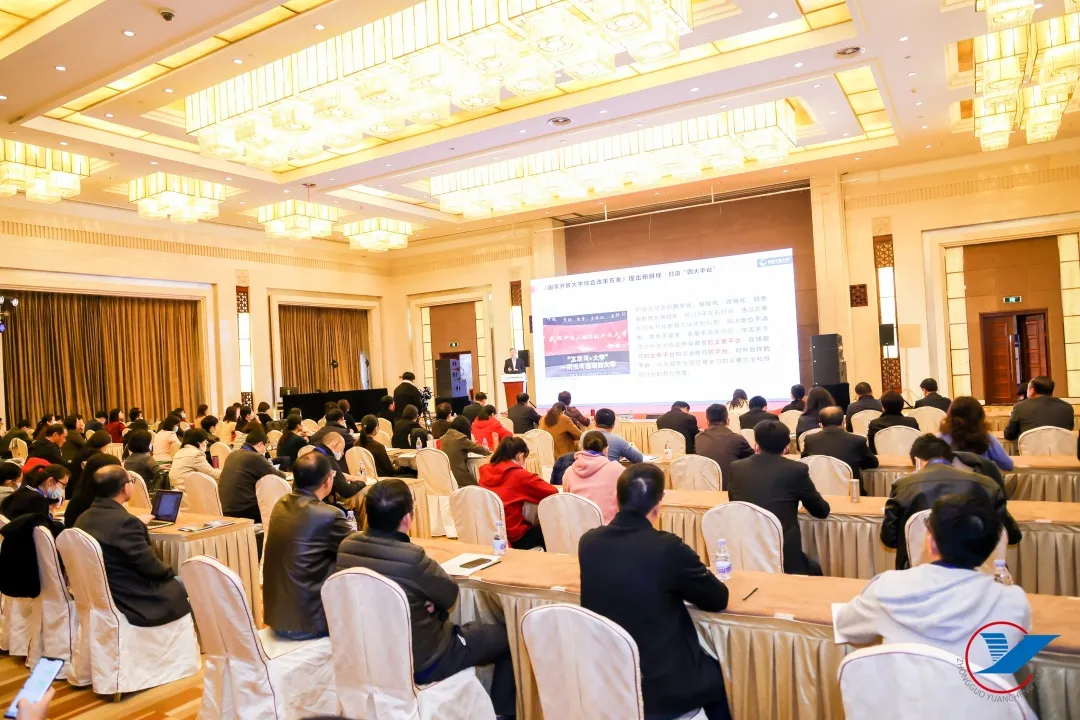 大变局 大挑战 大空间——2020(第十九届)中国远程教育大会成功举办