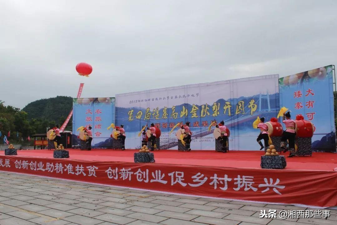 “你好大湘西”很抱歉！2018没有参与的，2019希望你能来……