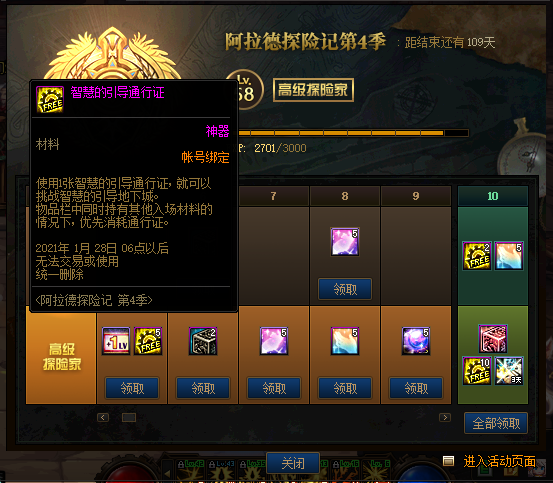 DNF智慧的引导深渊没门票刷怎么办？这8种途径助你薅深渊门票