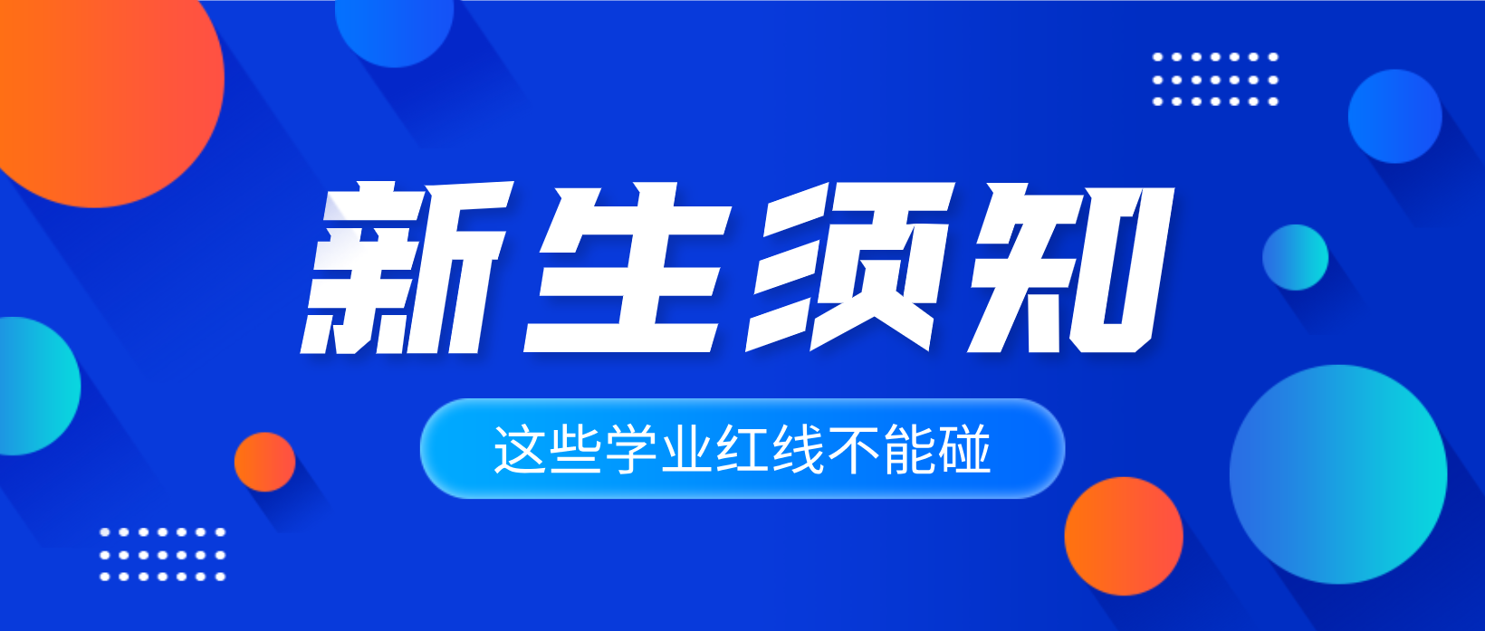 四川师范大学人事处（新生必看）