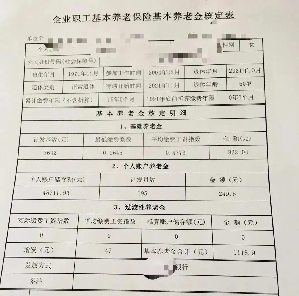 江蘇養老金如何計算？繳費15年，能領多少錢？案例詳解