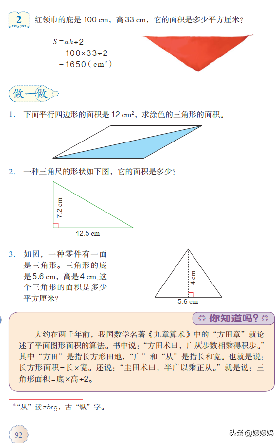 ˽̰꼶ѧϲ6Ԫεμͬϰ