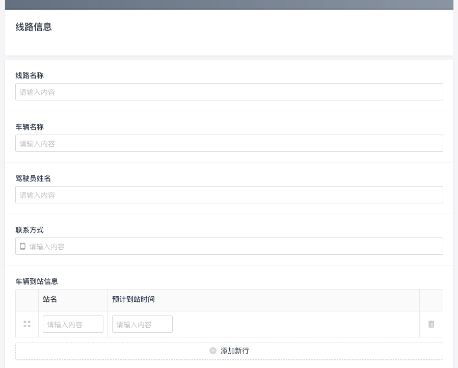 学生宿舍、校车、食堂等学校后勤工作的管理，有它就够了