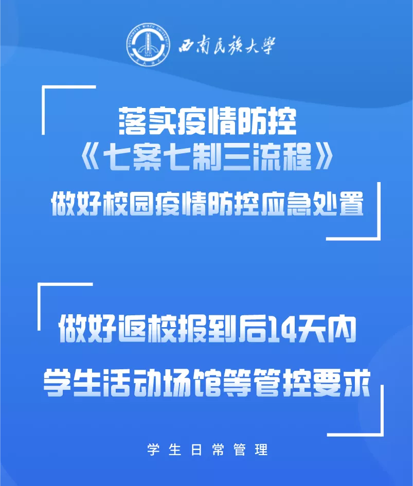 延期开学、线上教学！河北3所高校最新通知丨事关开学！多地发布最新消息……