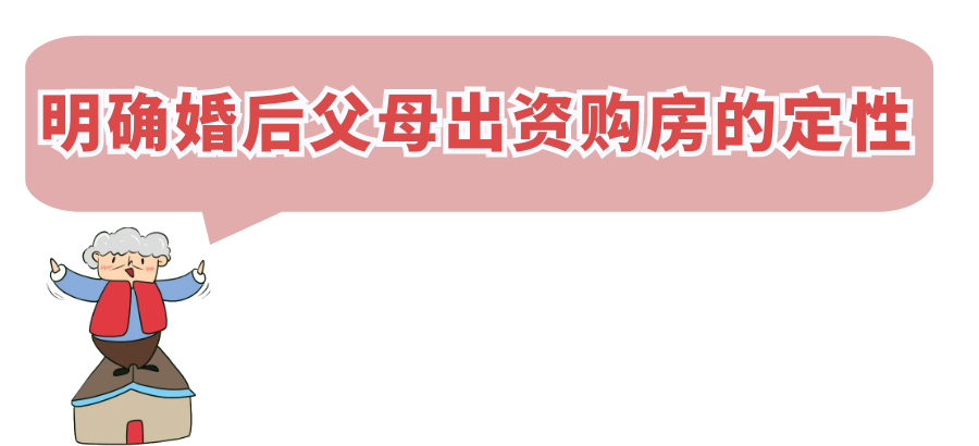 《民法典》婚姻家庭编司法解释一亮点一览