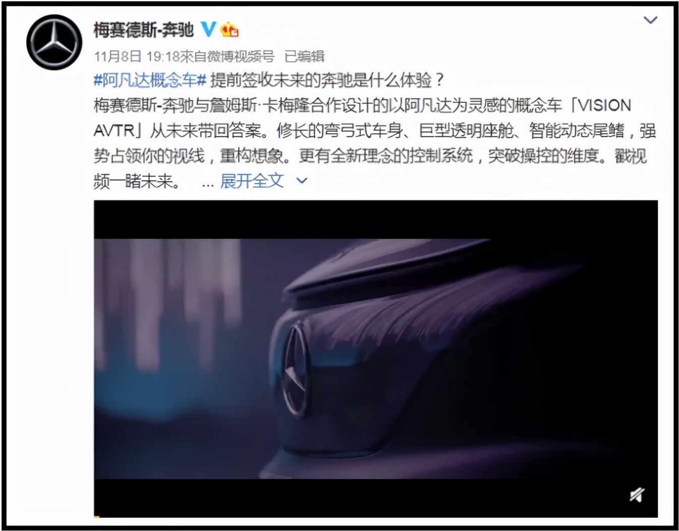 奔驰推出了“阿凡达”概念车，这设计太酷炫了
