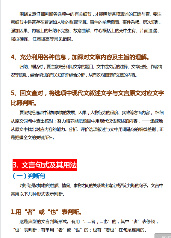 文言文常扣分的同学看过来！想要避免丢分，这份答题技巧必须掌握