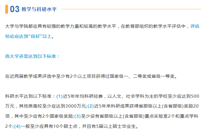 “大学”、“学院”、“学校”有什么区别？附四川省高校完整名单