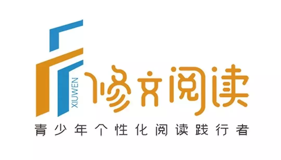 喜报：修文阅读 | 公益读书会 开讲啦