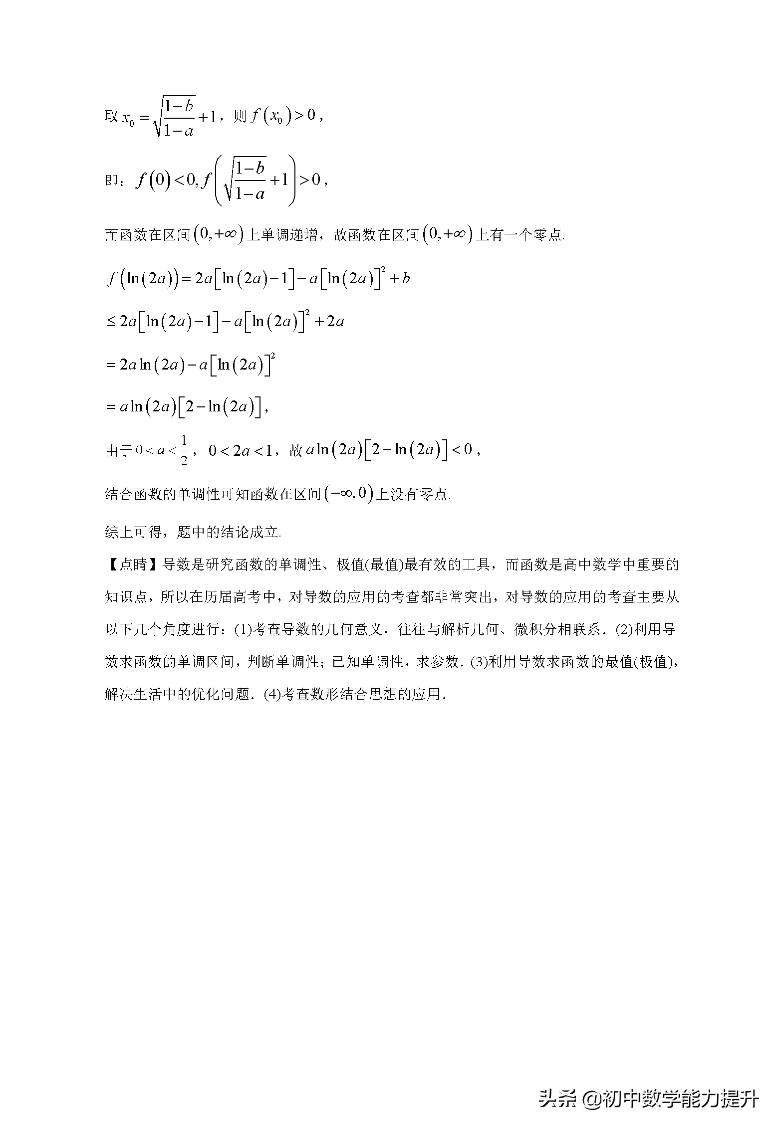2021年高考真题——数学（新高考全国Ⅱ卷）Word解析版