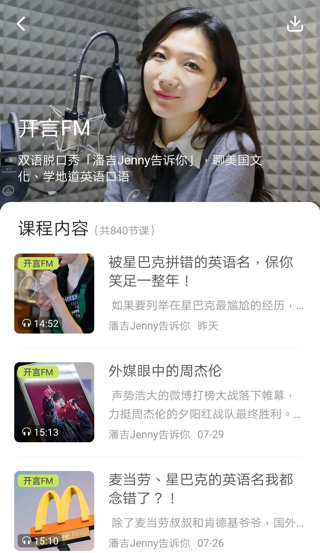 用了这么多英语学习APP后，我还是最喜欢这4款