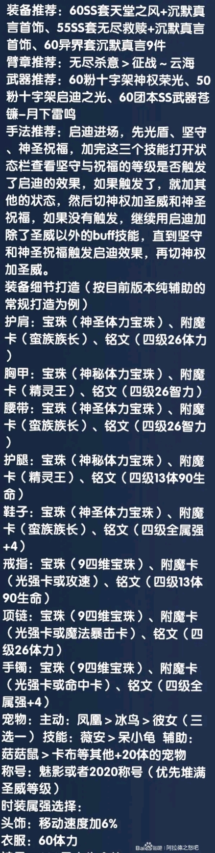 阿拉德之怒:奶爸攻略